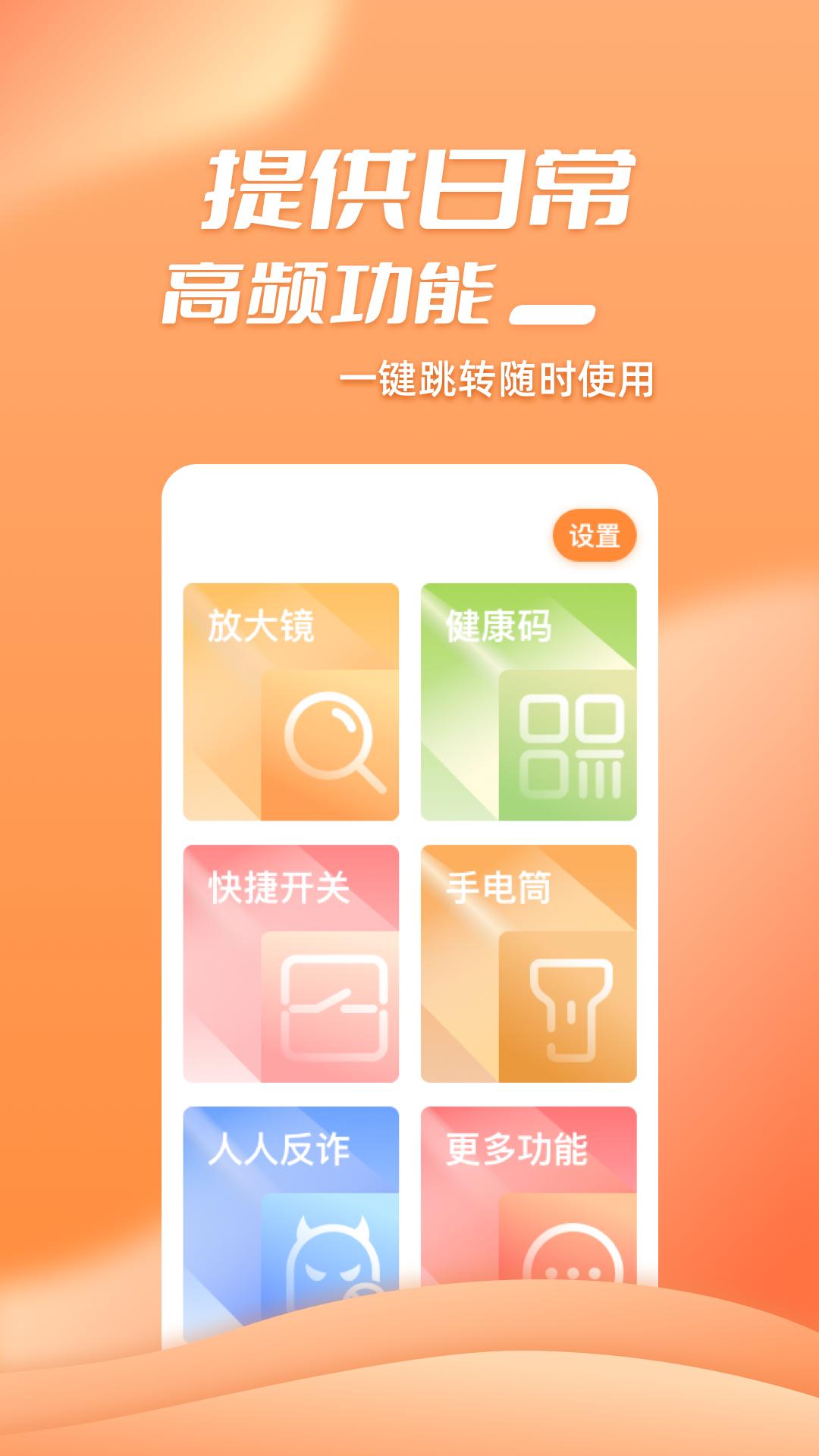 ����appv1.0 ��׿��