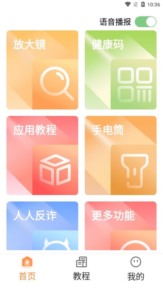 ����appv1.0 ��׿��