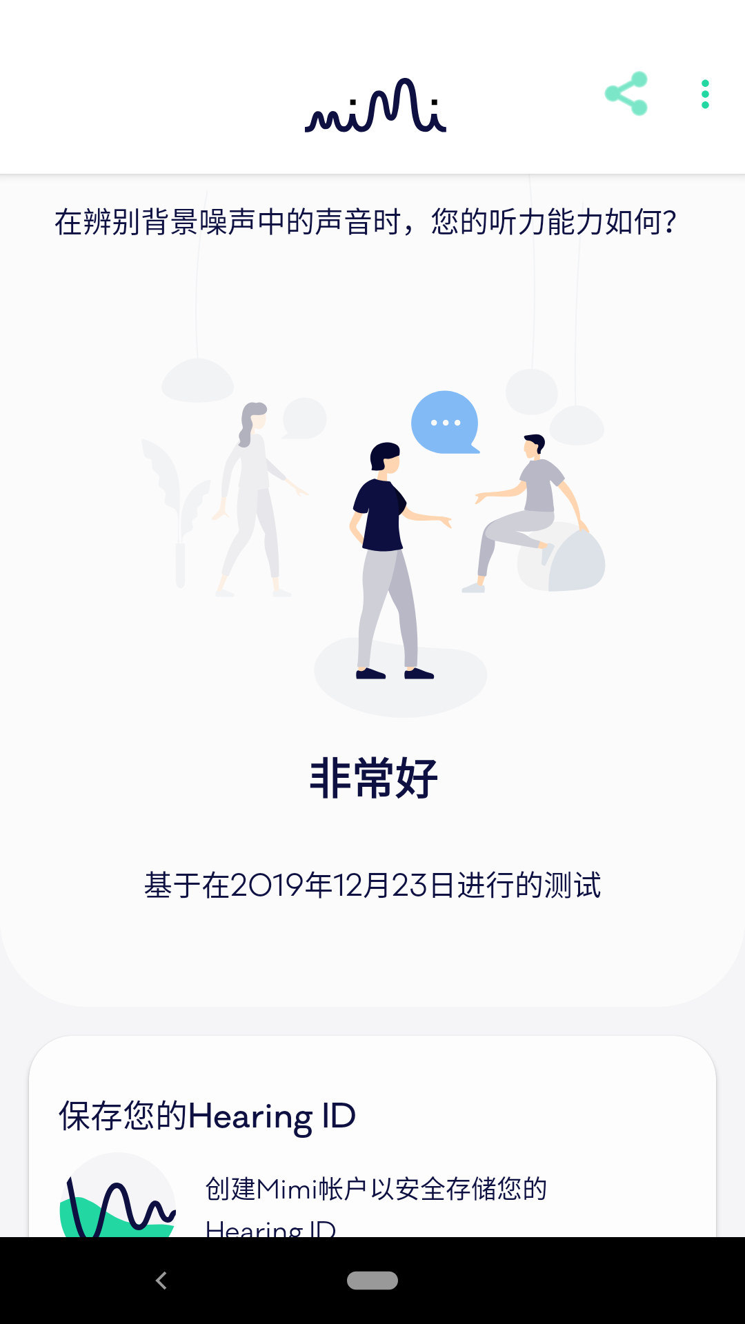 Mimi��������appv4.1.2-zh ��׿��