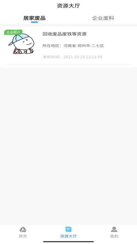 ̽��appv1.0.5 ��׿��