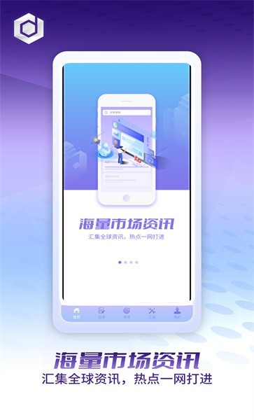 �Ĵ�ѧԺappv1.0.0 ���°�