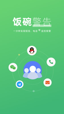 ���뾯��appv1.02 ���°�