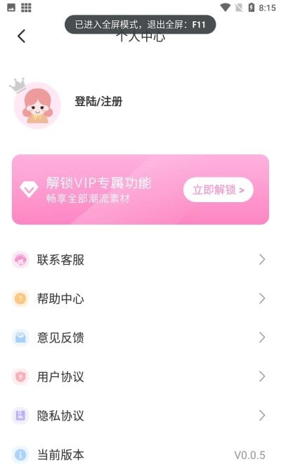 ΢���մ�ʦappv0.0.5 ���°�