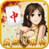 ���ݾƳǹ��齫v1.2.0 �ٷ���