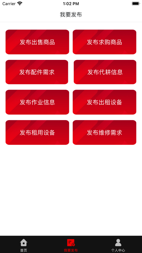 ����ũ��appv1.1.6 ��׿��