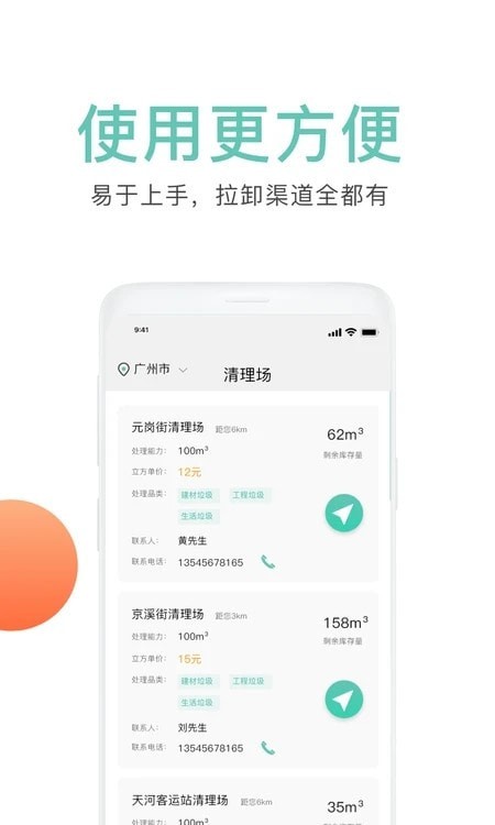 ���������appv2.3.8 ���°�