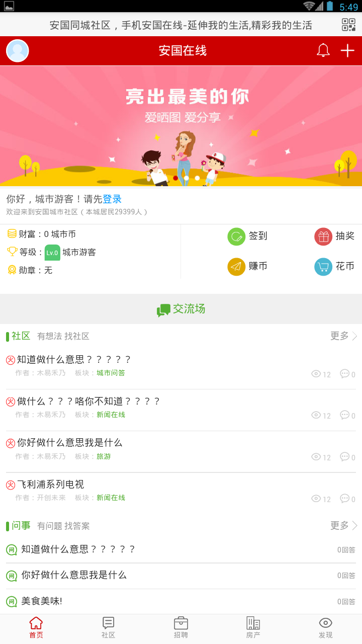 ��������appv1.0.2 ��׿��