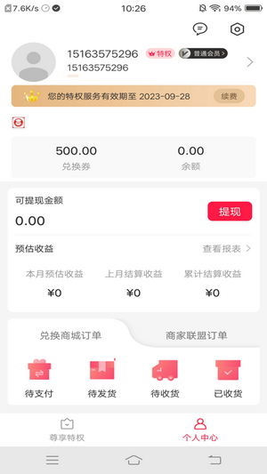 �����ݹ�appv1.0.2180 ���°�