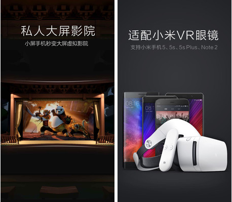 С��VR APP����v3.0.0 ��׿��
