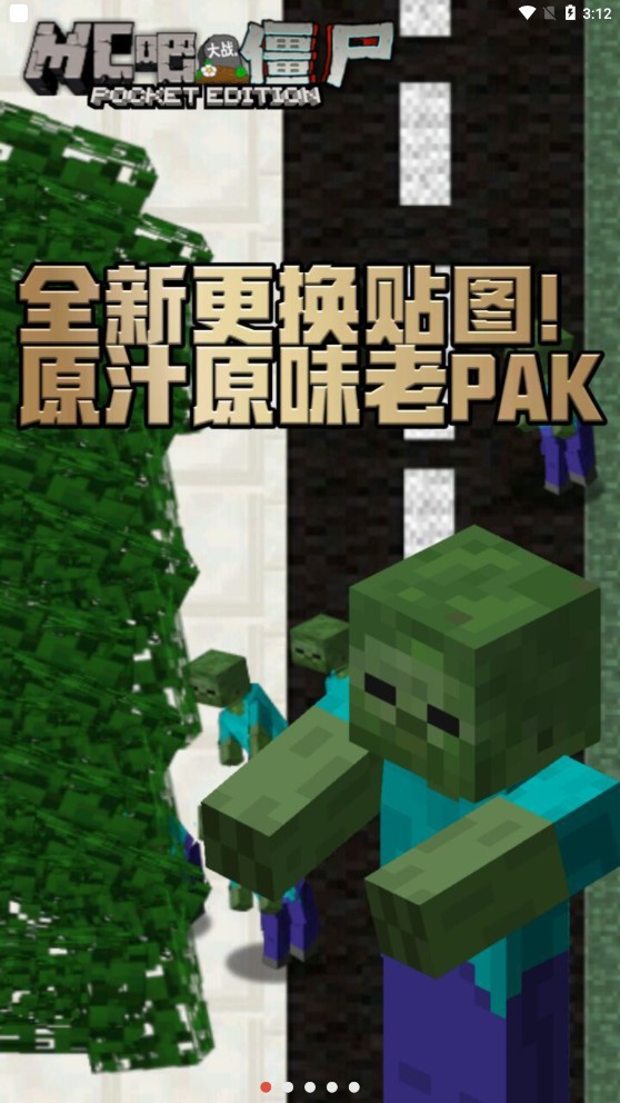 mvzMC�ɴ�ս��ʬ��Ϸv1.0.0 ��׿��