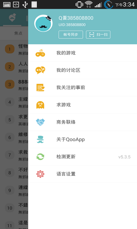 QooϷϷ(QooApp)v8.1.7 ٷ
