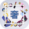 ��Ʒ����appv1.0.11 ��׿��