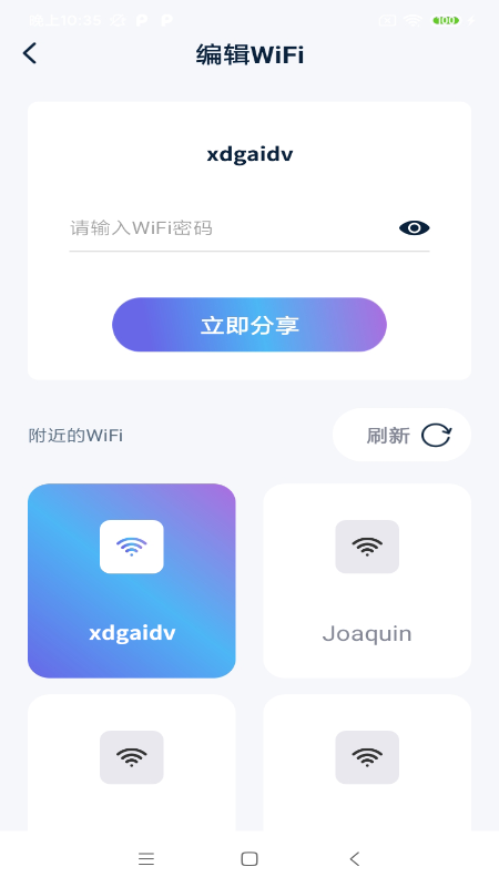 һ������WiFi appv1.0.0 ���°�