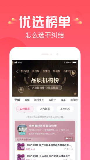 ����΢����APPv8.1.7 ��׿��