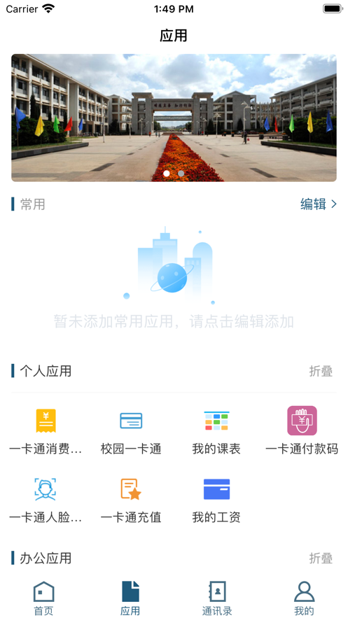 KMU����ѧԺappvKMXY_3.2.0 �ٷ���