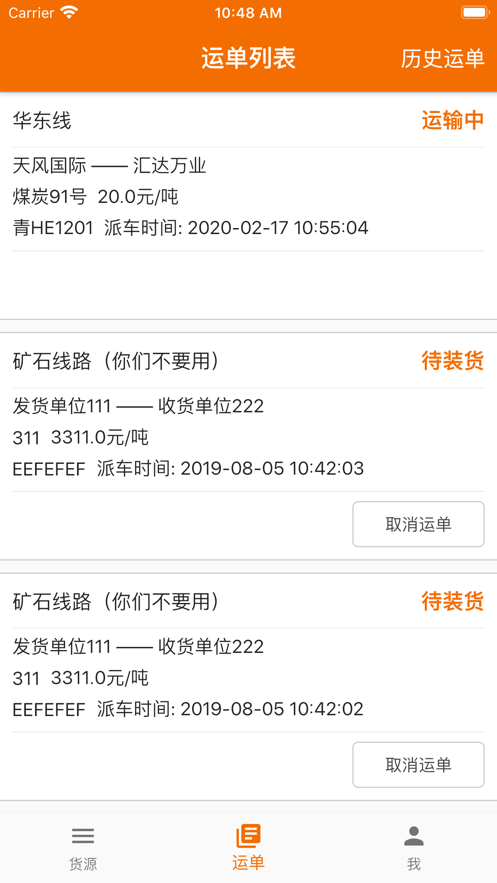 ϣ���쳵appv1.0.1 ��׿��