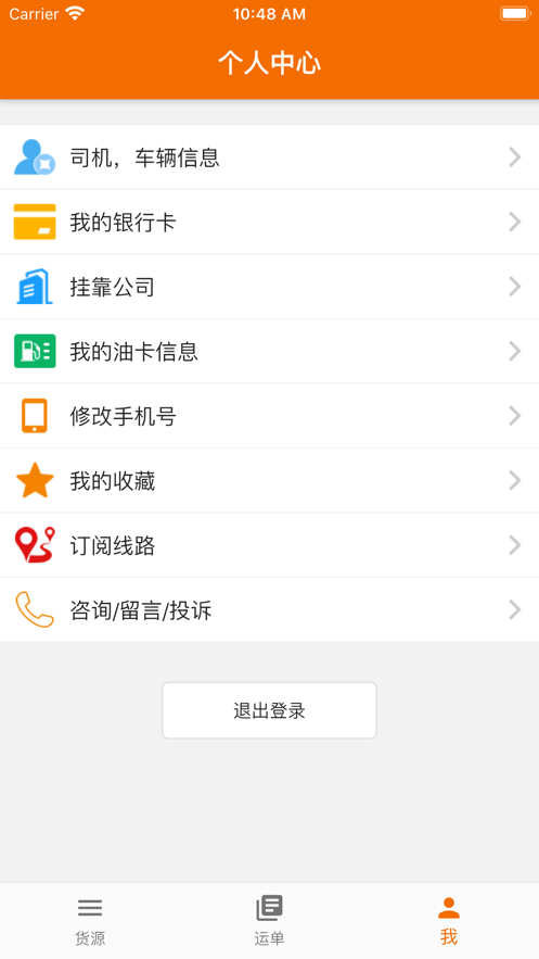 ϣ���쳵appv1.0.1 ��׿��