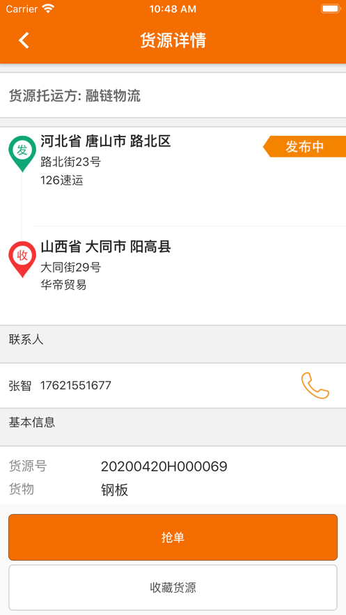 ϣ���쳵appv1.0.1 ��׿��