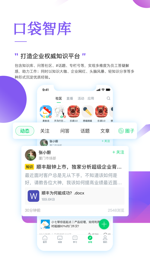 ��ѧ��appv3.3.1 ���°�