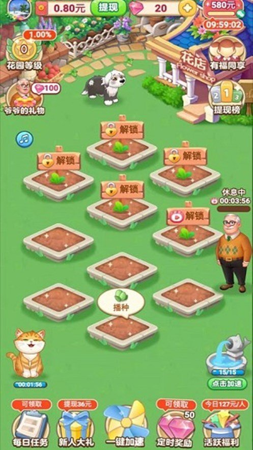 ��ү��������Ϸv1.0.2 ���°�
