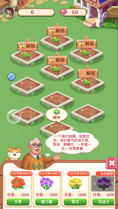��ү��������Ϸv1.0.2 ���°�