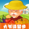 大爷请留步游戏v1.0.2 最新版