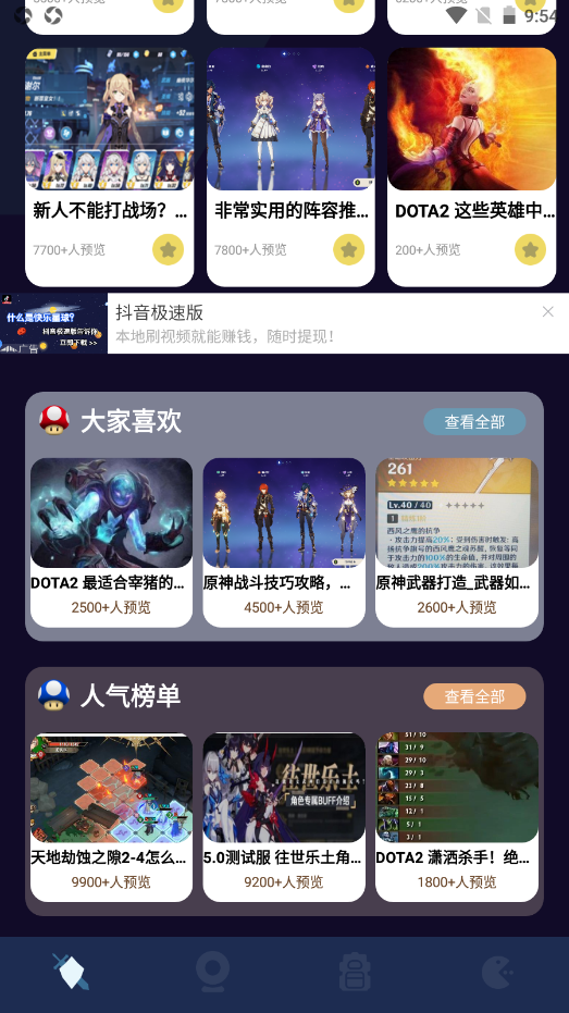�����Ϸ����app����v1.1 ��׿��