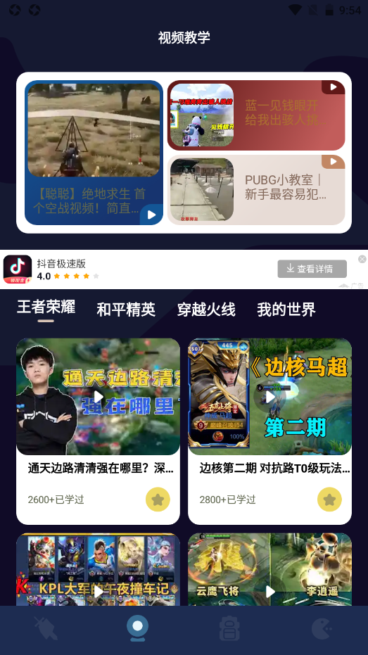�����Ϸ����app����v1.1 ��׿��