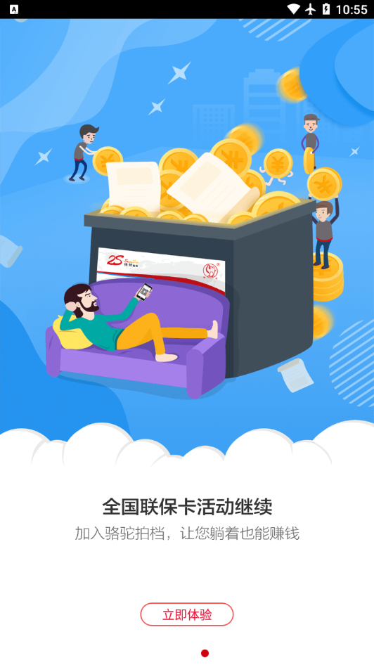 ��������appv2.8.1 ���°�