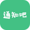֪ͨ��appv1.2.0 ��׿��