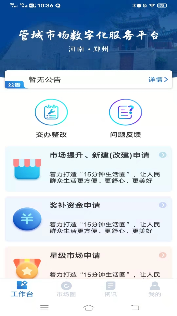�ܳ��г�����appv1.0.2 ��׿��