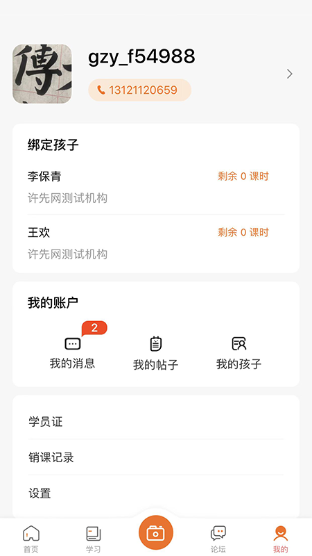 ī�������ҳ�appv1.0.2 ��׿��
