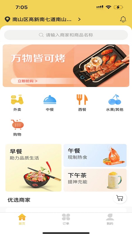 �������appv1.0.0 ��׿��