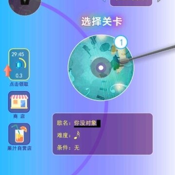 音跃果汁 音跃果汁