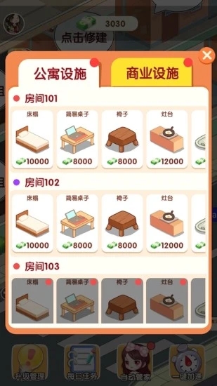 ���ǰ����ź����v1.0.1 ��׿��