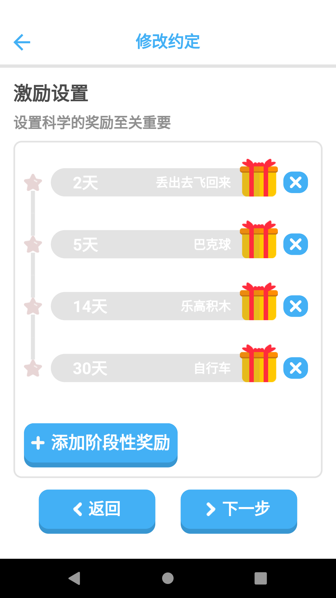 ������-��ͯϰ������v1.5.0 �ֻ���