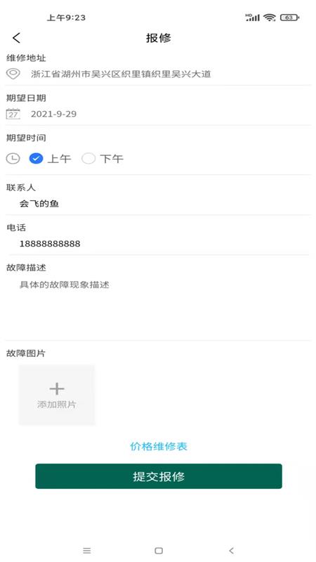 �����繤appv1.1.8 �ֻ���