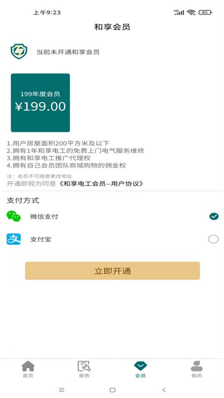 �����繤appv1.1.8 �ֻ���