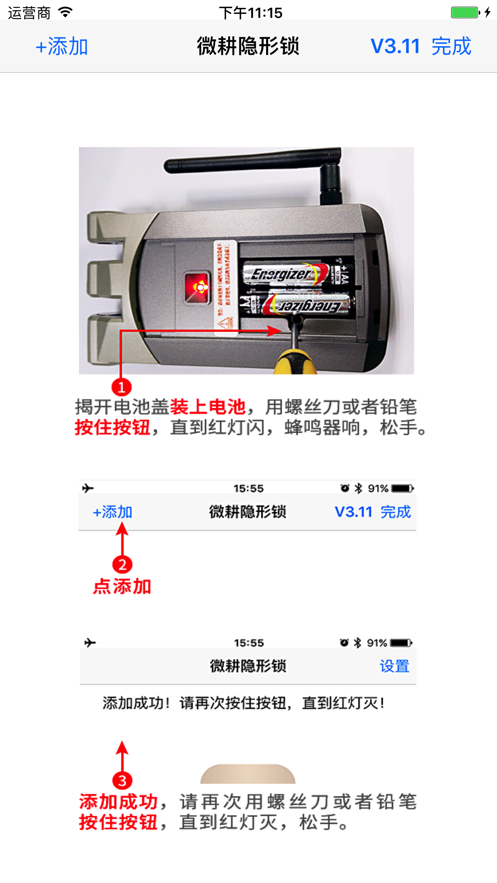 ΢��������appv10.521909 ���°�