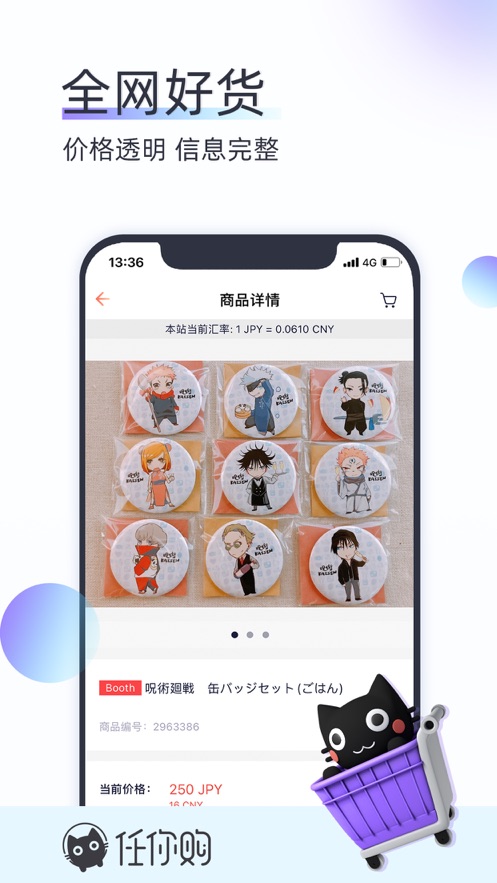 ���㹺appv2.22.2 ���°�