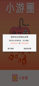 С��Ȧappv1.0.2 ��׿��