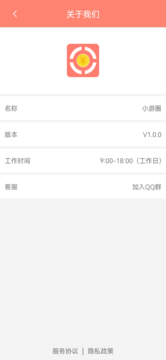 С��Ȧappv1.0.2 ��׿��