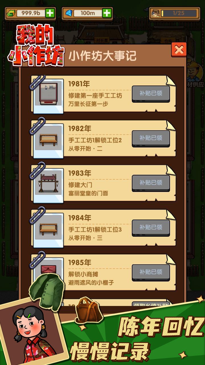 �ҵ�С����v1.0.1 ��׿��