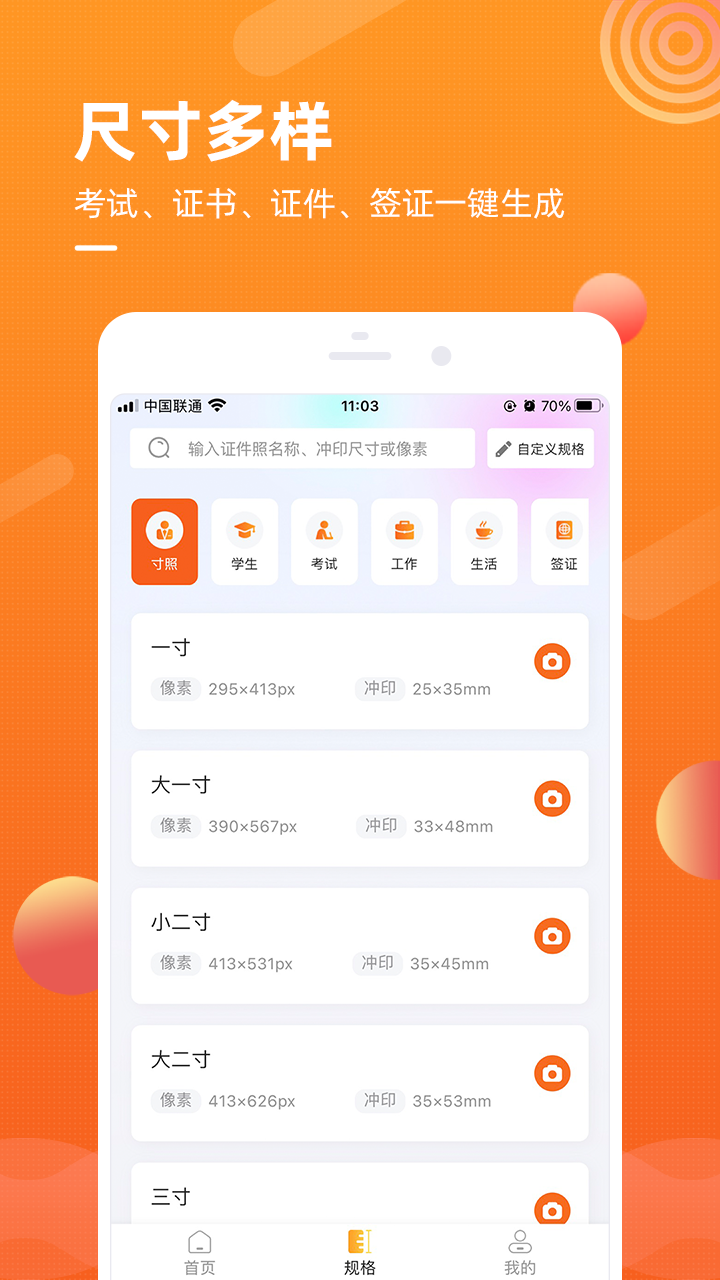 ����֤����appv1.4.1 ��׿��