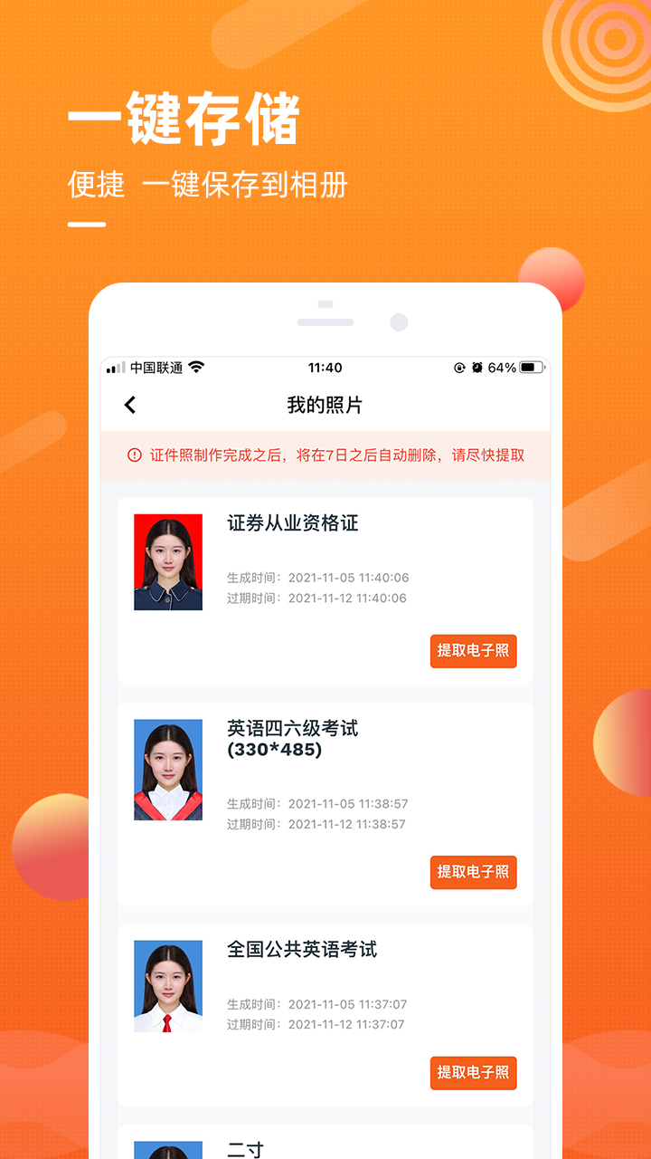 ����֤����appv1.4.1 ��׿��