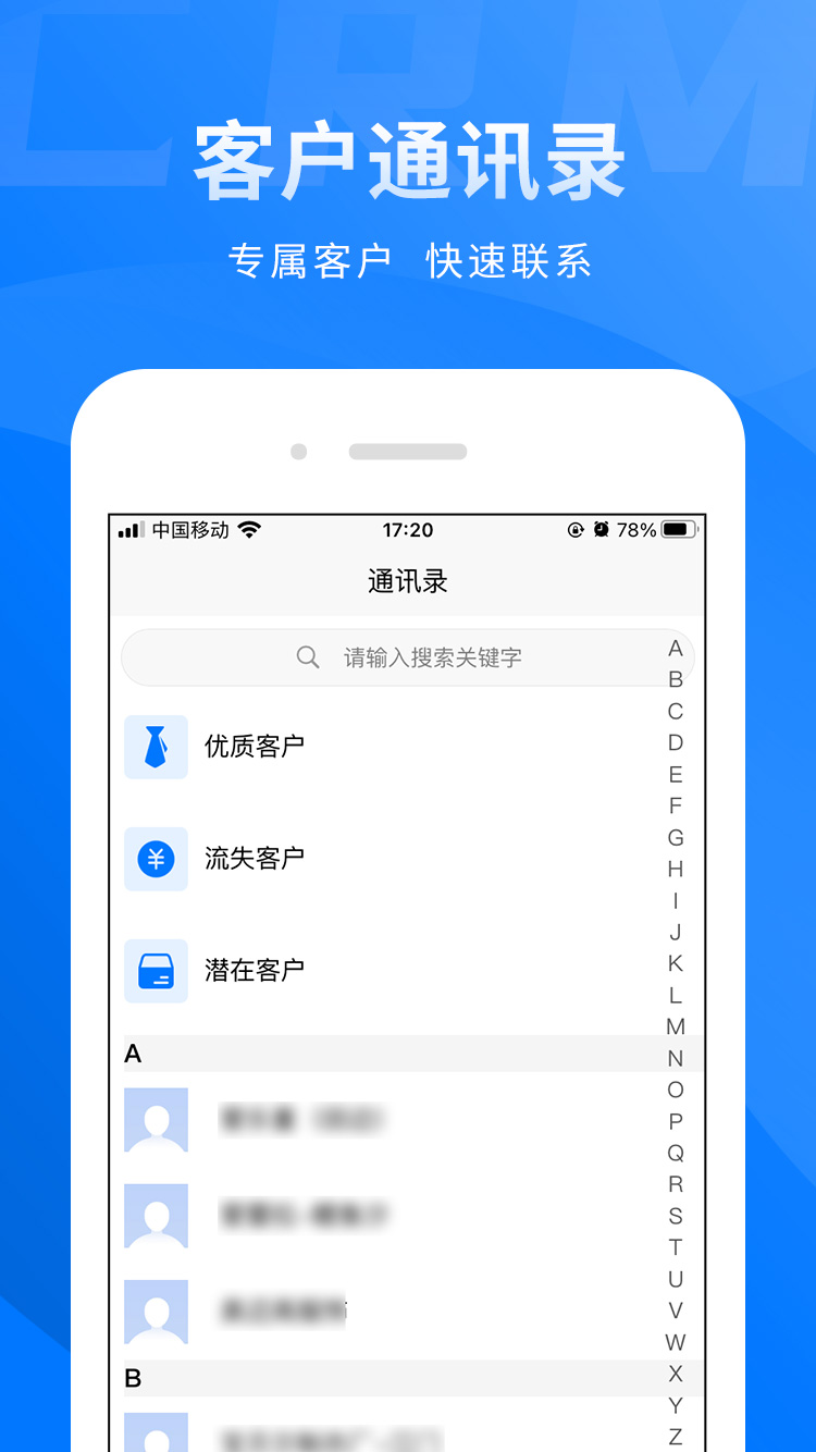 ������CRMv1.0.2 ��׿��