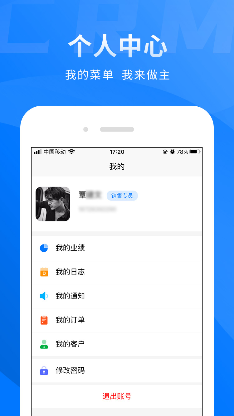 ������CRMv1.0.2 ��׿��