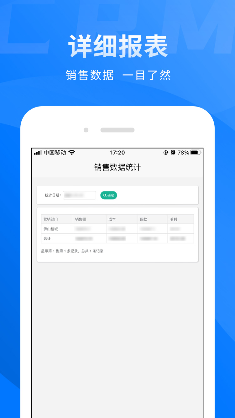������CRMv1.0.2 ��׿��