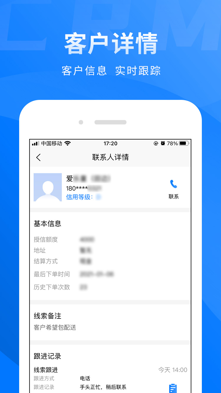 ������CRMv1.0.2 ��׿��