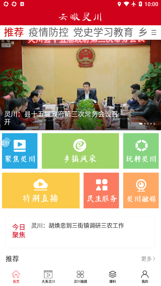 ����鴨appv1.1.13 ���°�